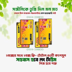 এক্সপ্রোল