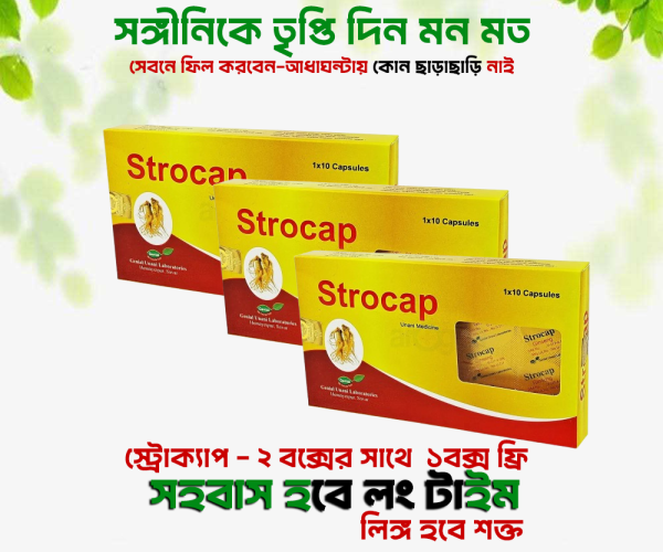 strocap